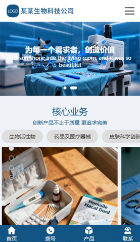 某某生物科技 2463